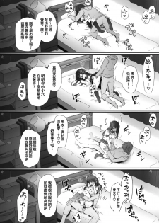 [Kinokonomi (kino)] Suimin Gakushuu ~Hentai Katei Kyoushi ni Moteasobareta Karada...~ [Chinese] [兔司姬漢化組] - page 14