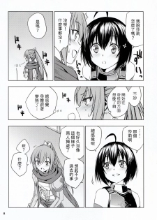 [real (As-Special)] fit. (Itai no wa Iya nano de Bougyoryoku ni Kyokufuri Shitai to Omoimasu.) [Chinese] [2020-05-23] - page 8