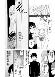 [Murasaki Nyanko Bar (Vae)] Josou Danshi no Manabikata [Chinese] [瑞树汉化组] [Digital] - page 5