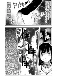 [Murasaki Nyanko Bar (Vae)] Josou Danshi no Manabikata [Chinese] [瑞树汉化组] [Digital] - page 33