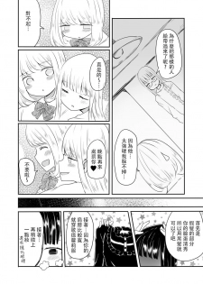 [Murasaki Nyanko Bar (Vae)] Josou Danshi no Manabikata [Chinese] [瑞树汉化组] [Digital] - page 7