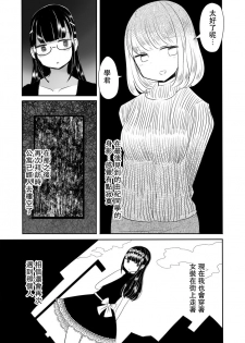 [Murasaki Nyanko Bar (Vae)] Josou Danshi no Manabikata [Chinese] [瑞树汉化组] [Digital] - page 42