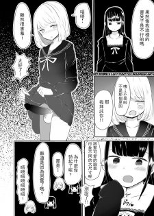 [Murasaki Nyanko Bar (Vae)] Josou Danshi no Manabikata [Chinese] [瑞树汉化组] [Digital] - page 19