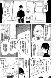 [Murasaki Nyanko Bar (Vae)] Josou Danshi no Manabikata [Chinese] [瑞树汉化组] [Digital] - page 4