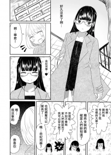 [Murasaki Nyanko Bar (Vae)] Josou Danshi no Manabikata [Chinese] [瑞树汉化组] [Digital] - page 41