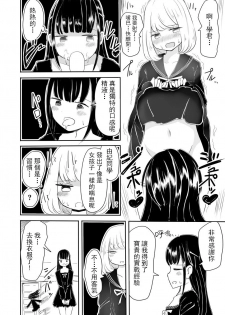 [Murasaki Nyanko Bar (Vae)] Josou Danshi no Manabikata [Chinese] [瑞树汉化组] [Digital] - page 21