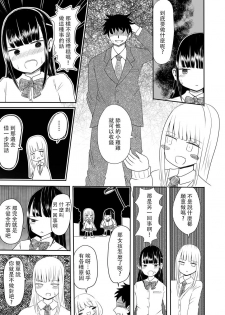 [Murasaki Nyanko Bar (Vae)] Josou Danshi no Manabikata [Chinese] [瑞树汉化组] [Digital] - page 14