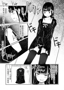 [Murasaki Nyanko Bar (Vae)] Josou Danshi no Manabikata [Chinese] [瑞树汉化组] [Digital] - page 22