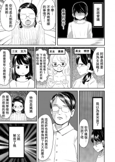 [Murasaki Nyanko Bar (Vae)] Josou Danshi no Manabikata [Chinese] [瑞树汉化组] [Digital] - page 40