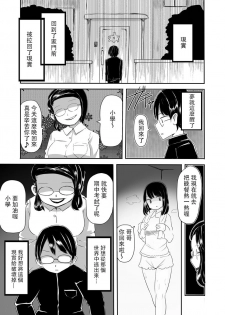 [Murasaki Nyanko Bar (Vae)] Josou Danshi no Manabikata [Chinese] [瑞树汉化组] [Digital] - page 12