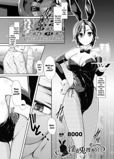 [Anthology] 2D Comic Magazine Waki Fechi Bunny Girl Vol.1 Ch 1 [Digital] [SquigglesJP] [English] - page 5