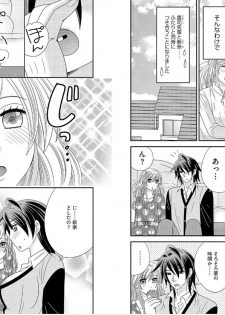 [NaRuse] Chinko. ~Nyotaika Shita Ore wa Are o Soushitsu Shita!~ 2 - page 40