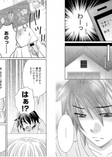 [NaRuse] Chinko. ~Nyotaika Shita Ore wa Are o Soushitsu Shita!~ 2 - page 31