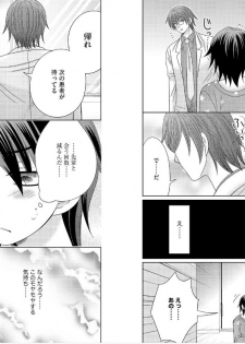 [NaRuse] Chinko. ~Nyotaika Shita Ore wa Are o Soushitsu Shita!~ 2 - page 17