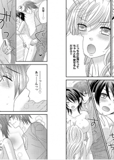 [NaRuse] Chinko. ~Nyotaika Shita Ore wa Are o Soushitsu Shita!~ 2 - page 37