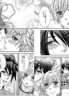 [NaRuse] Chinko. ~Nyotaika Shita Ore wa Are o Soushitsu Shita!~ 4 - page 46