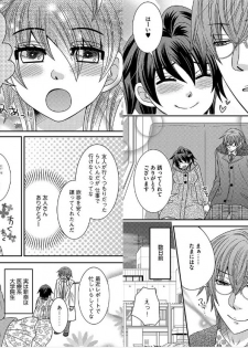 [NaRuse] Chinko. ~Nyotaika Shita Ore wa Are o Soushitsu Shita!~ 4 - page 29