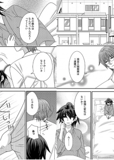 [NaRuse] Chinko. ~Nyotaika Shita Ore wa Are o Soushitsu Shita!~ 4 - page 41