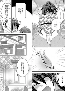 [NaRuse] Chinko. ~Nyotaika Shita Ore wa Are o Soushitsu Shita!~ 4 - page 31