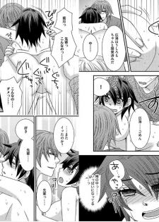 [NaRuse] Chinko. ~Nyotaika Shita Ore wa Are o Soushitsu Shita!~ 4 - page 26