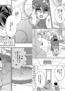 [NaRuse] Chinko. ~Nyotaika Shita Ore wa Are o Soushitsu Shita!~ 4 - page 34