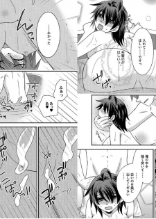 [NaRuse] Chinko. ~Nyotaika Shita Ore wa Are o Soushitsu Shita!~ 4 - page 37