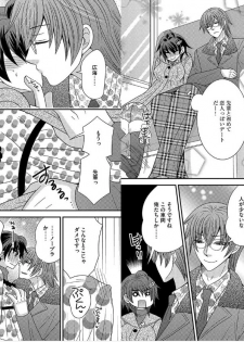 [NaRuse] Chinko. ~Nyotaika Shita Ore wa Are o Soushitsu Shita!~ 4 - page 30