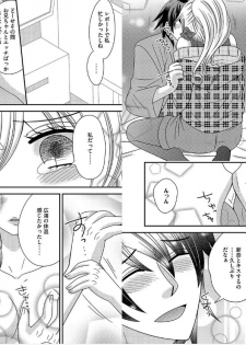 [NaRuse] Chinko. ~Nyotaika Shita Ore wa Are o Soushitsu Shita!~ 4 - page 47