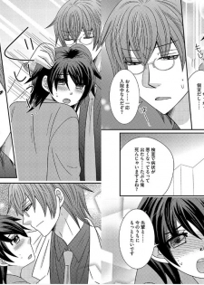 [NaRuse] Chinko. ~Nyotaika Shita Ore wa Are o Soushitsu Shita!~ 4 - page 42