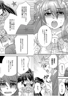 [NaRuse] Chinko. ~Nyotaika Shita Ore wa Are o Soushitsu Shita!~ 4 - page 20