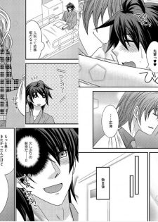 [NaRuse] Chinko. ~Nyotaika Shita Ore wa Are o Soushitsu Shita!~ 4 - page 45