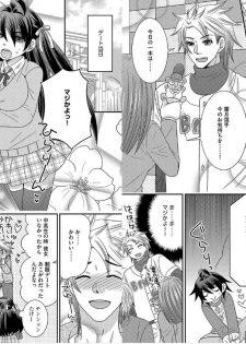 [NaRuse] Chinko. ~Nyotaika Shita Ore wa Are o Soushitsu Shita!~ 4 - page 9