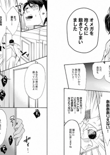 [Anthology] Aku x Omegaverse BL [Digital] - page 17