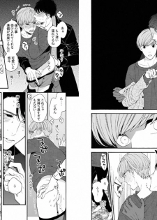 [Anthology] Aku x Omegaverse BL [Digital] - page 30