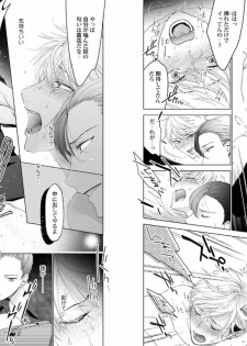 [Anthology] Aku x Omegaverse BL [Digital] - page 10