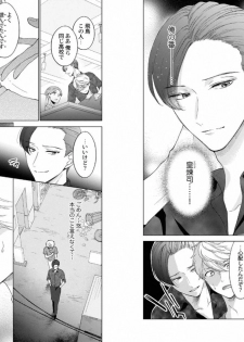 [Anthology] Aku x Omegaverse BL [Digital] - page 7