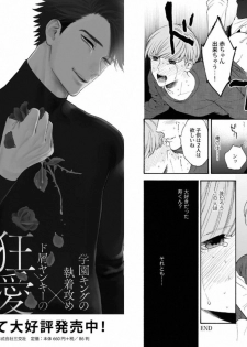 [Anthology] Aku x Omegaverse BL [Digital] - page 31