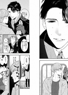 [Anthology] Aku x Omegaverse BL [Digital] - page 29