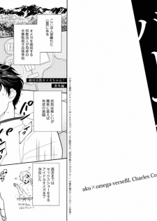 [Anthology] Aku x Omegaverse BL [Digital] - page 15