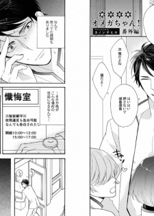 [Anthology] Aku x Omegaverse BL [Digital] - page 16