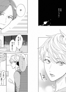 [Anthology] Aku x Omegaverse BL [Digital] - page 3