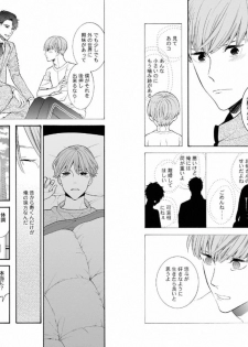 [Anthology] Aku x Omegaverse BL [Digital] - page 26