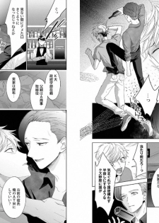 [Anthology] Aku x Omegaverse BL [Digital] - page 8