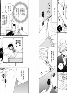 [Anthology] Aku x Omegaverse BL [Digital] - page 19