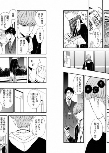[Anthology] Aku x Omegaverse BL [Digital] - page 24