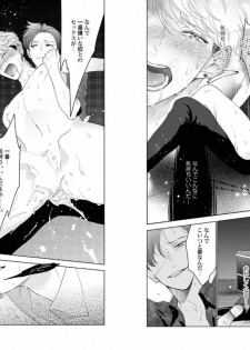 [Anthology] Aku x Omegaverse BL [Digital] - page 13