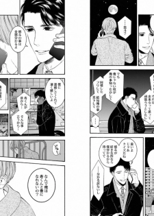 [Anthology] Aku x Omegaverse BL [Digital] - page 28