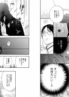 [Anthology] Aku x Omegaverse BL [Digital] - page 22