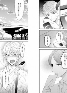 [Anthology] Aku x Omegaverse BL [Digital] - page 11