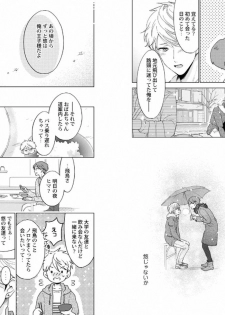 [Anthology] Aku x Omegaverse BL [Digital] - page 5